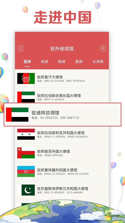 #5. 中文教育 (iOS) 由: Chinese Education Technology (Chongqing) Co.,LTD