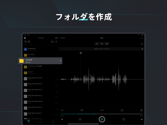 ボイスレコーダー - ボイスメモ, 録音アプリのおすすめ画像9