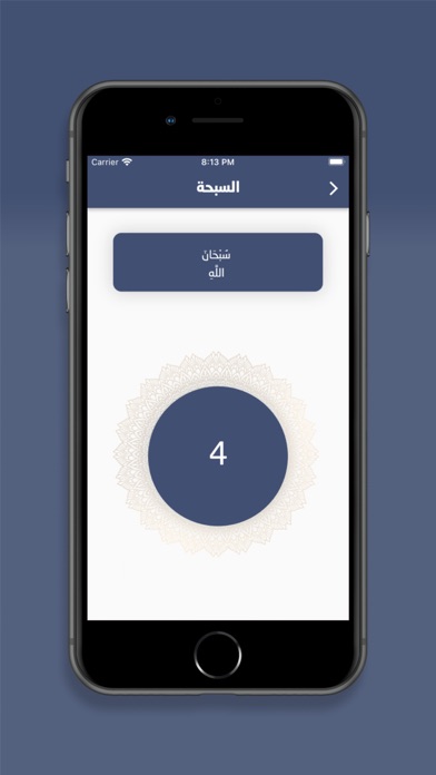 Muslim app Screenshot