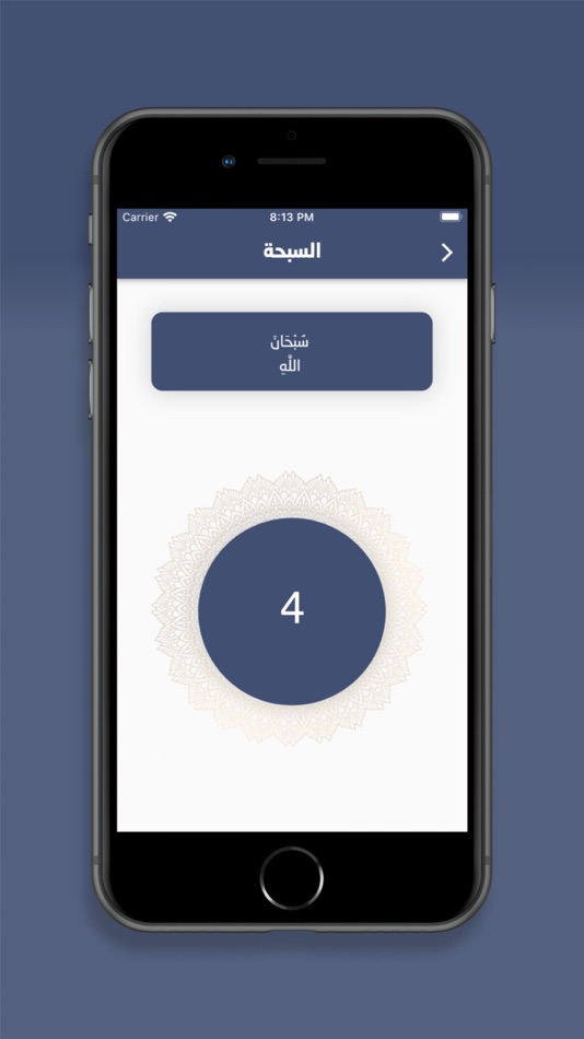 #3. Muslim app (iOS) 由: Youssef Ahmed Saeed