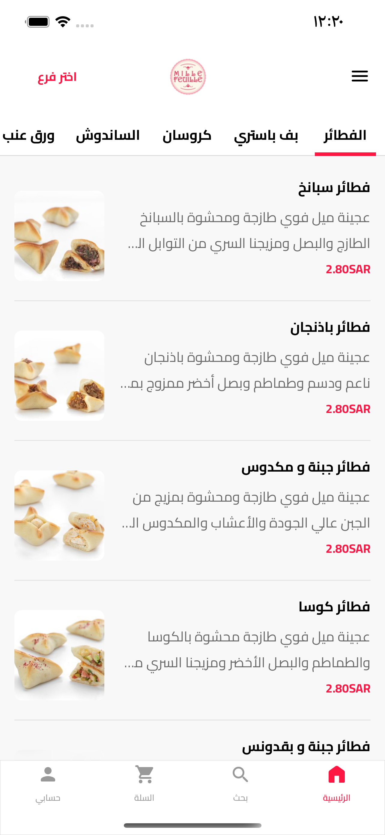 Mille feuille bakery