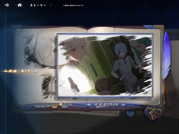 Reゼロから始める異世界生活 INFINITY