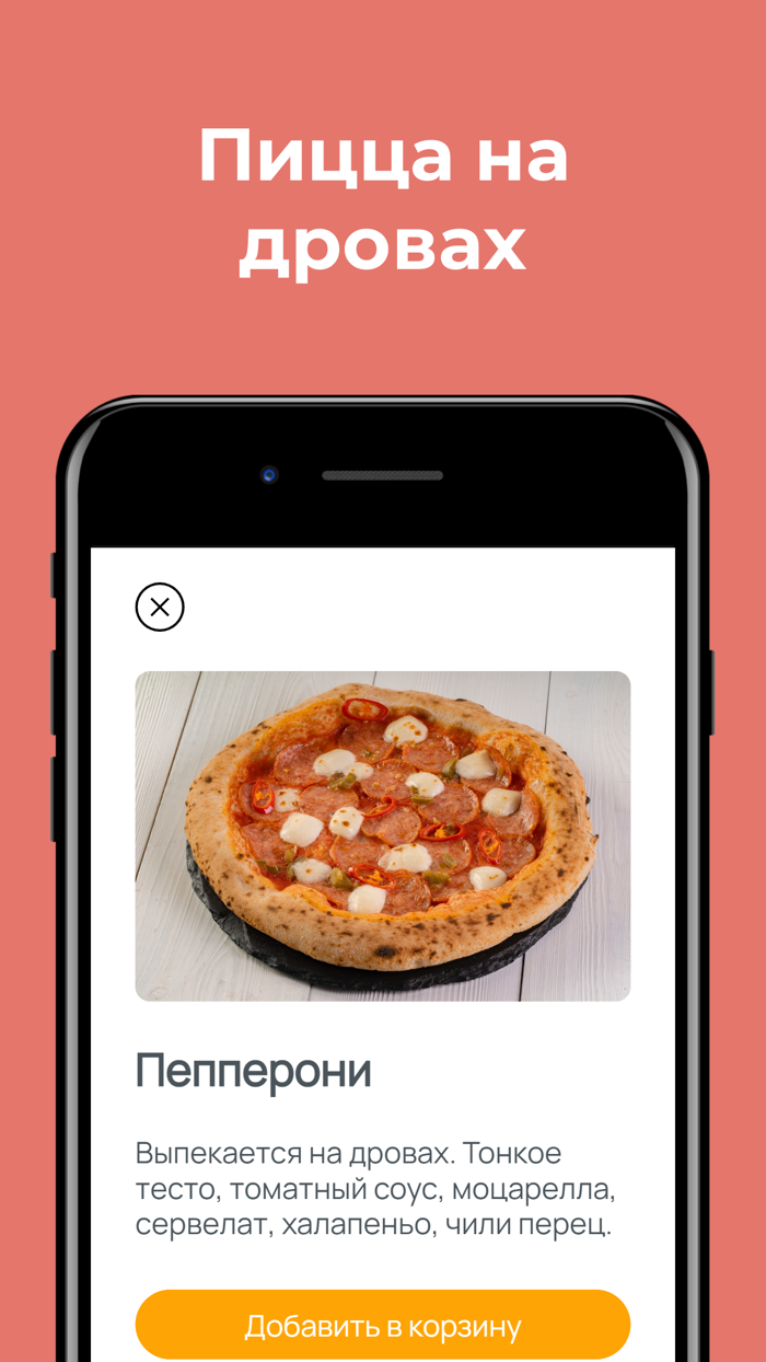 Печка пиццерия