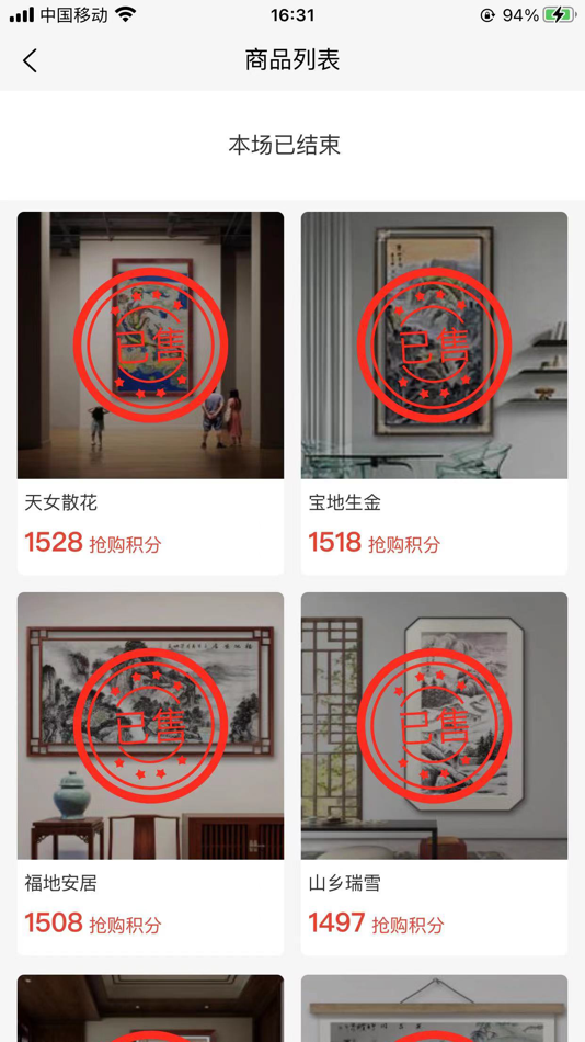 #6. 紫文阁3.0 (iOS) Podle: Ziwenge (Jiangsu) Auction Co., Ltd.