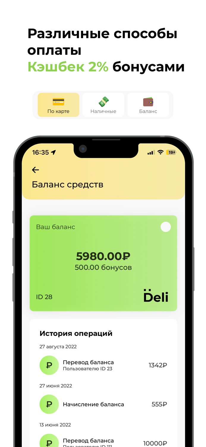 DELI Такси