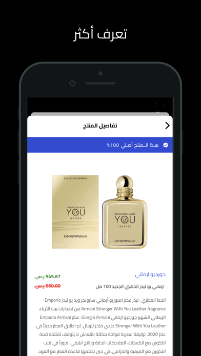 عطر Screenshot