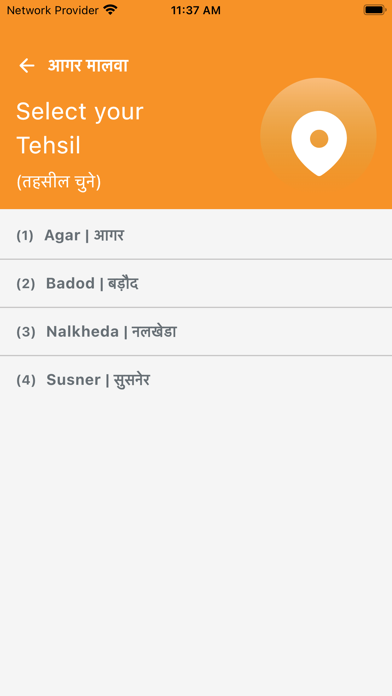 Screenshot 3 of MP Land Record- Bhulekh App