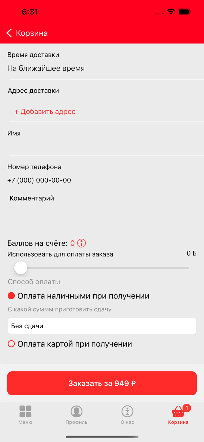 Суши Лавка  Барнаул