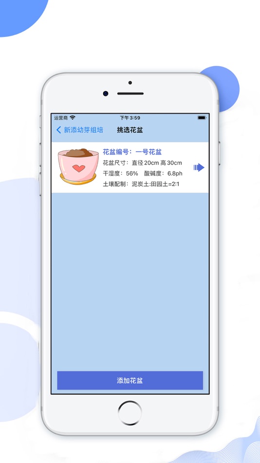#3. 花木-解锁技巧 (iOS) Podle: 阳怀 熊