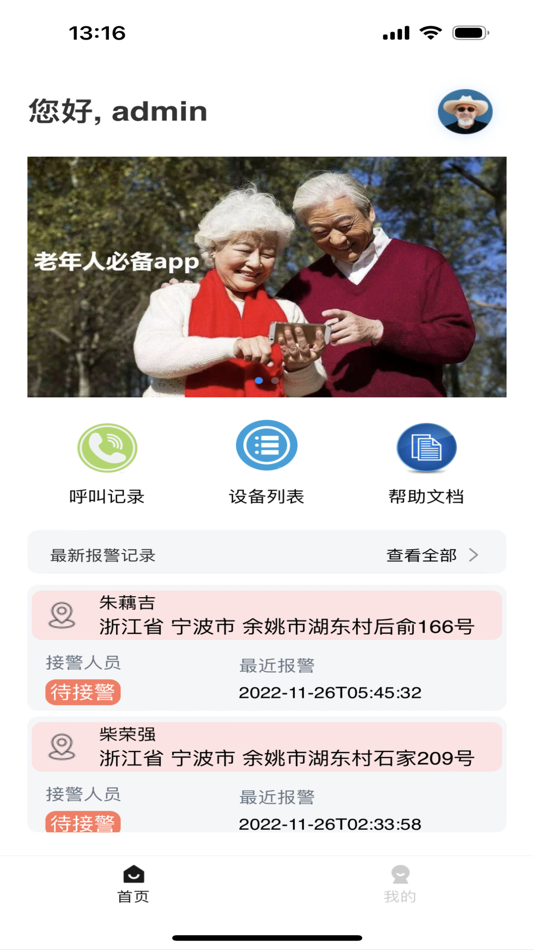 #3. e智康 (iOS) 由: 汇智云创(宁波)信息科技有限公司