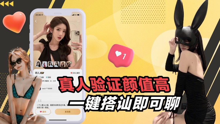 奶油星球-高颜值附近的人聊天约伴会交友软件 screenshot-3