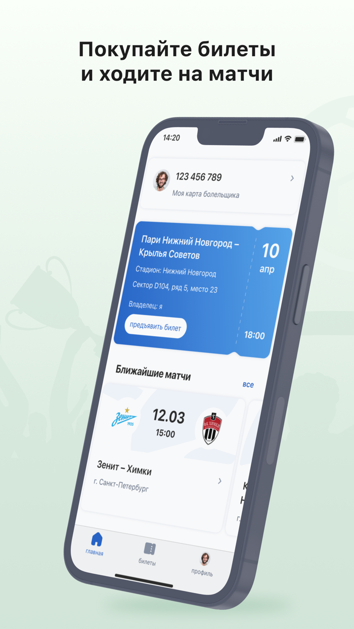 Госуслуги Карта болельщика