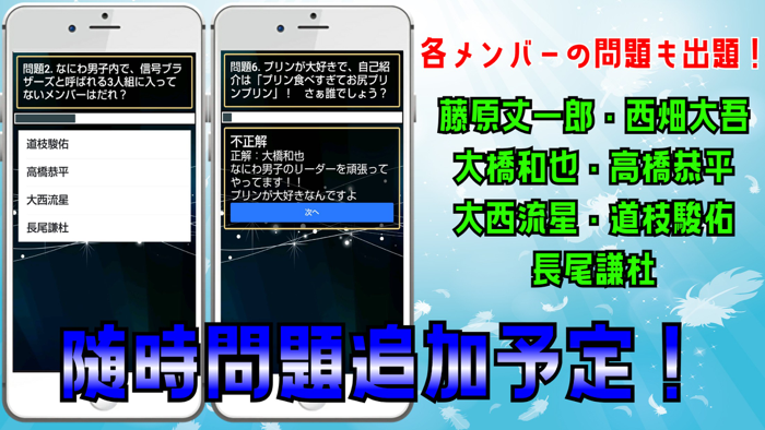 検定 for なにわ男子