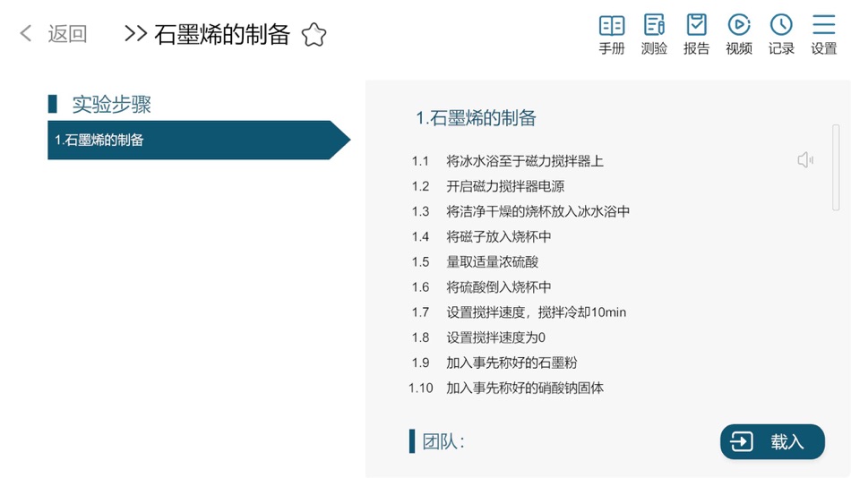#1. MLabsPro (macOS) Tekijänä: Mule Network Technology (Dalian) Co., Ltd