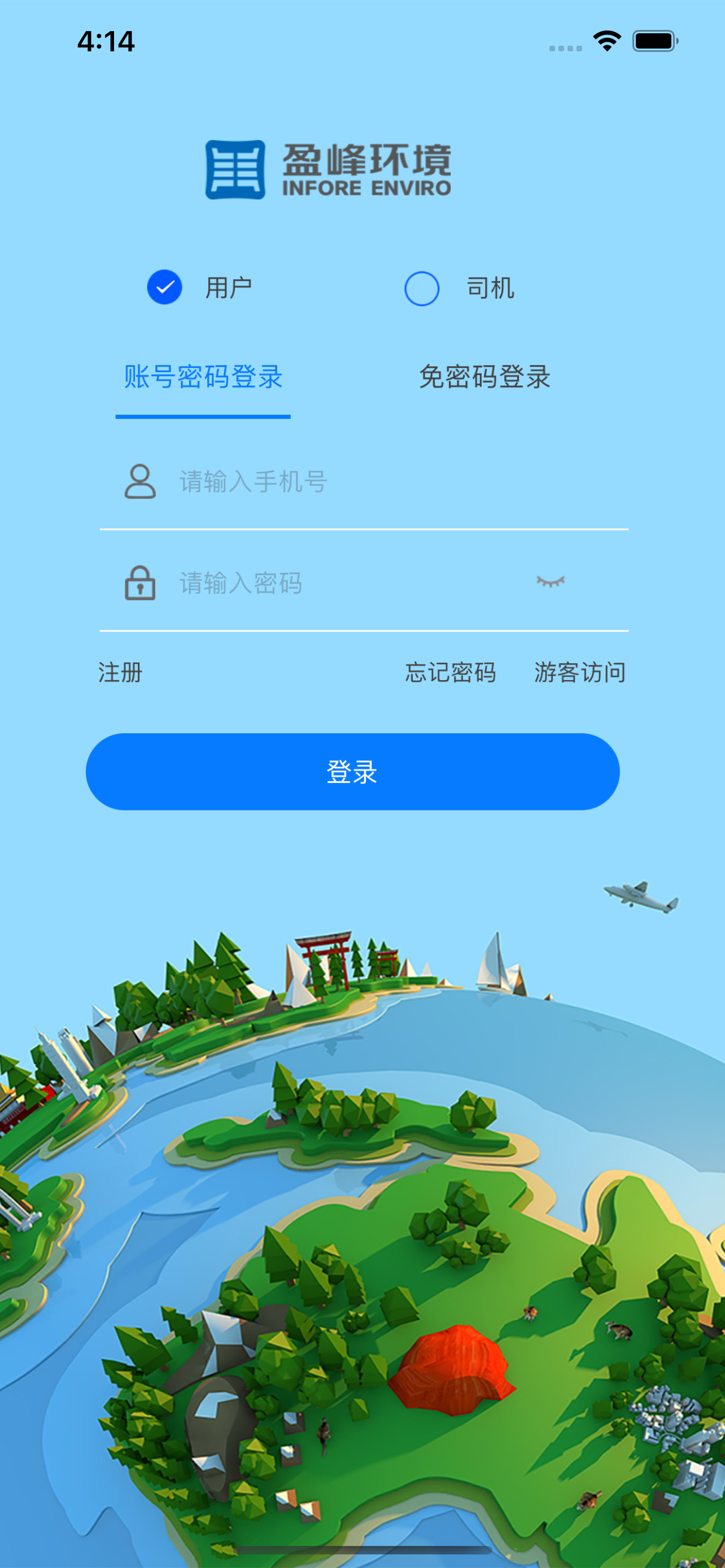 盈峰环卫