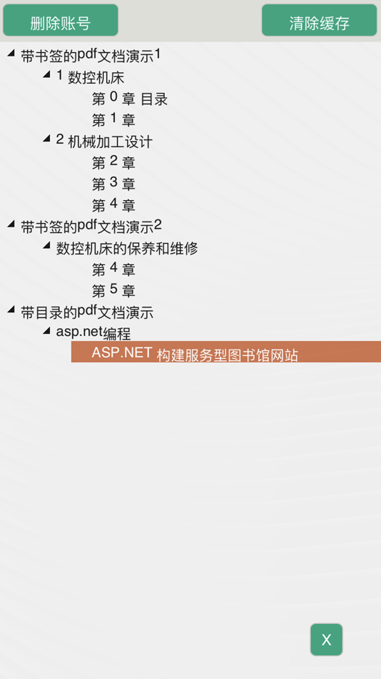 #2. PDF在线版 (iOS) 由: Tianjin Jinruan Tianxia Technology Co., Ltd.