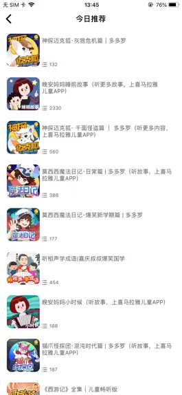 Game screenshot 科小宝 hack