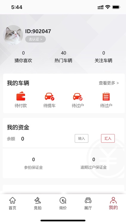恒德拍卖 screenshot-3