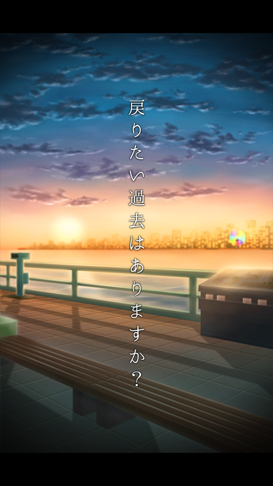#5. 脱出ゲーム 過去屋台 (iOS) 由: Kazunori Shojima