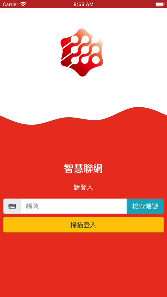 #3. 智慧聯網 (iOS) 由: 新呈工業股份有限公司