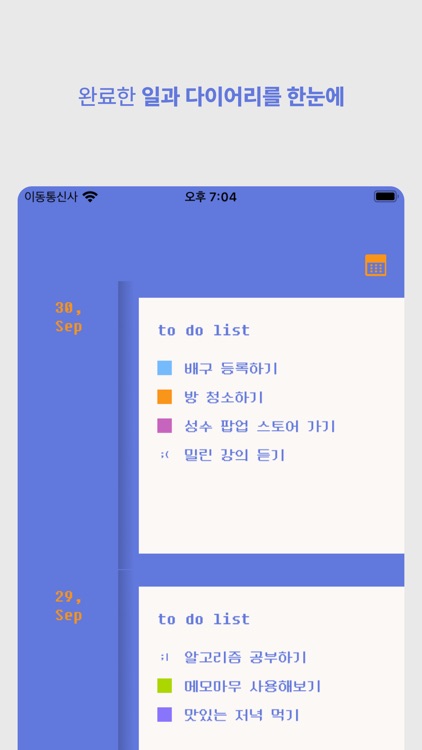 Memomamu - To-do with Diary