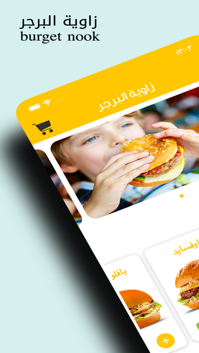 زاوية البرجر Screenshot