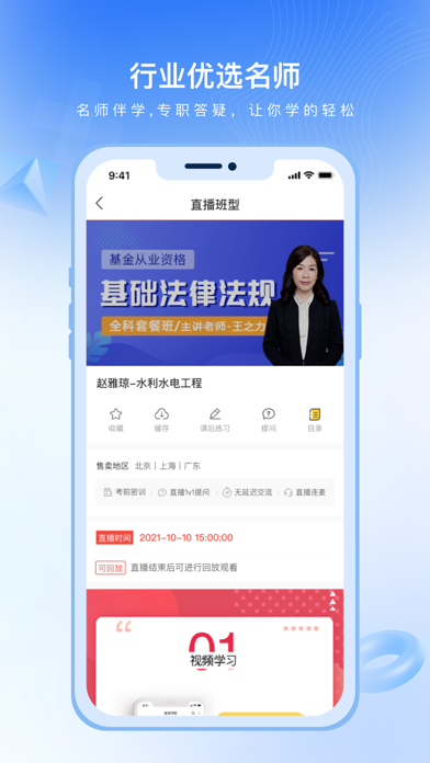 随学云校 Screenshot