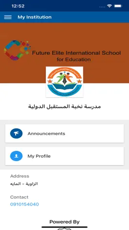 Game screenshot مدرسة نخبة المستقبل الدولية mod apk