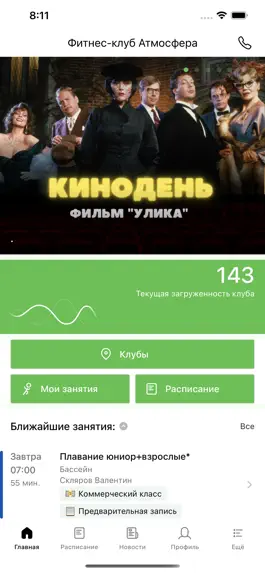 Game screenshot Атмосфера фитнес-клуб Калуга mod apk