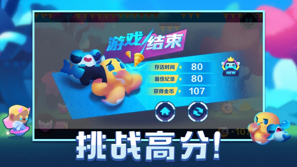 #3. 新小心尖刺 (iOS) 由: Yunnan Yijiang Electric Co., Ltd.