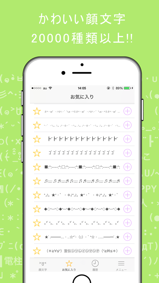 #3. かわいい顔文字辞書でキーボードから使えるかおもじ登録! (iOS) Podle: Mirai Kuriyama