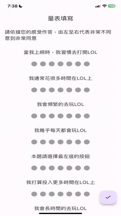  線上遊戲情緒研究