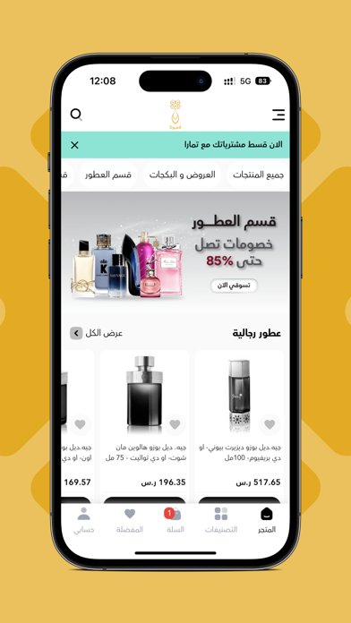 لافونا Screenshot