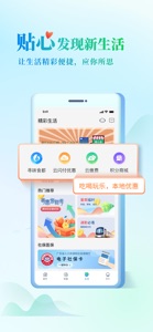 顺德农商银行手机银行 screenshot #4 for iPhone