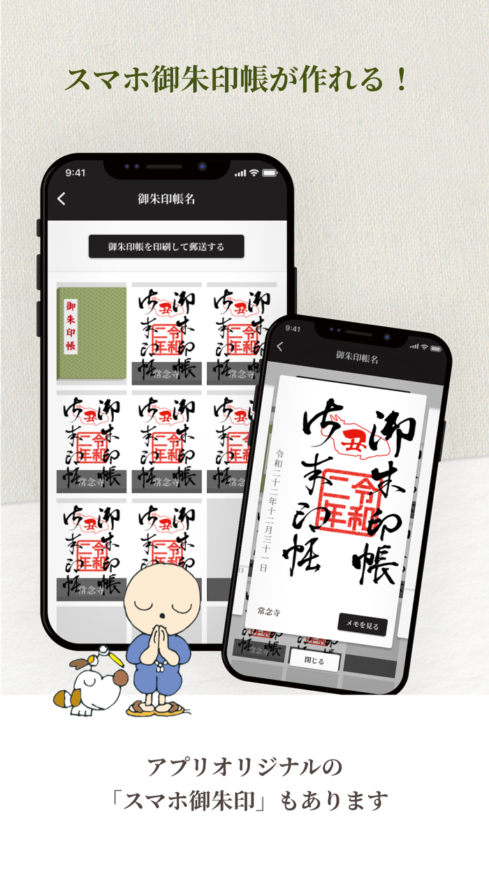 そうだ浄土宗寺院を巡ろう浄土宗寺院大公開