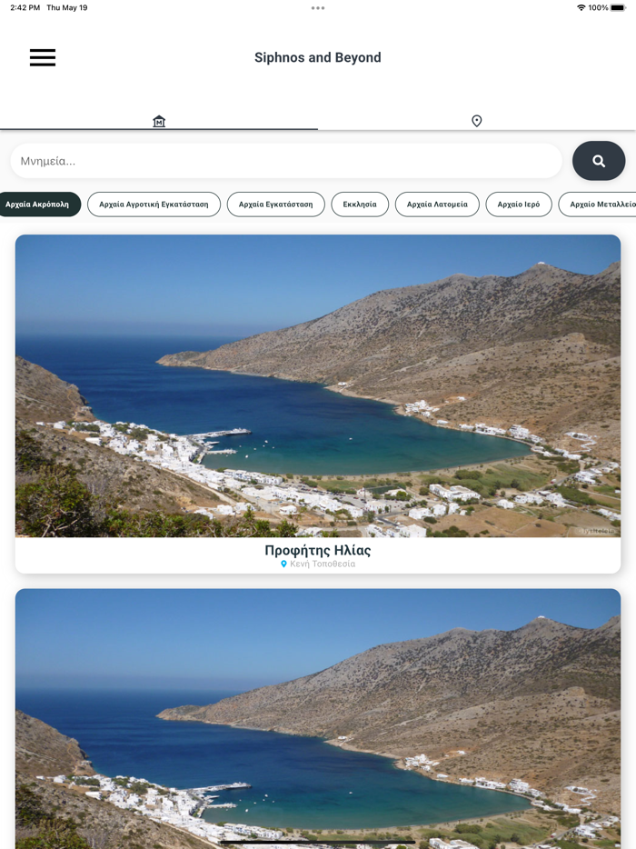 Siphnos and Beyond