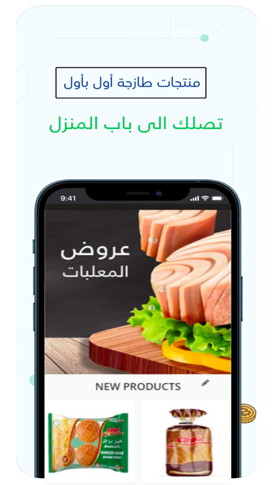 منطقة العروض Screenshot