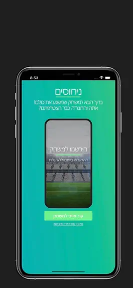 Game screenshot ניחוסים mod apk