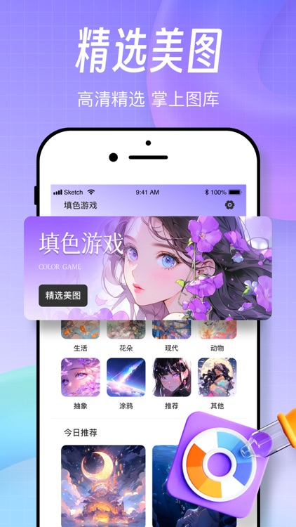 Procreate-像素艺术绘制软件