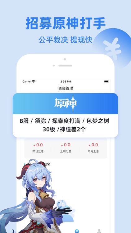 练练大神-游戏打手代管理工具