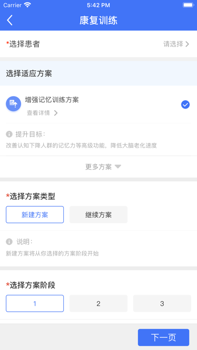 上谷医生(海南) Screenshot