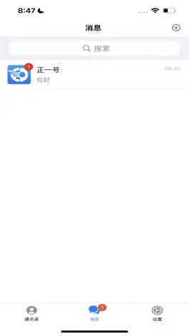 Game screenshot EncTalk apk