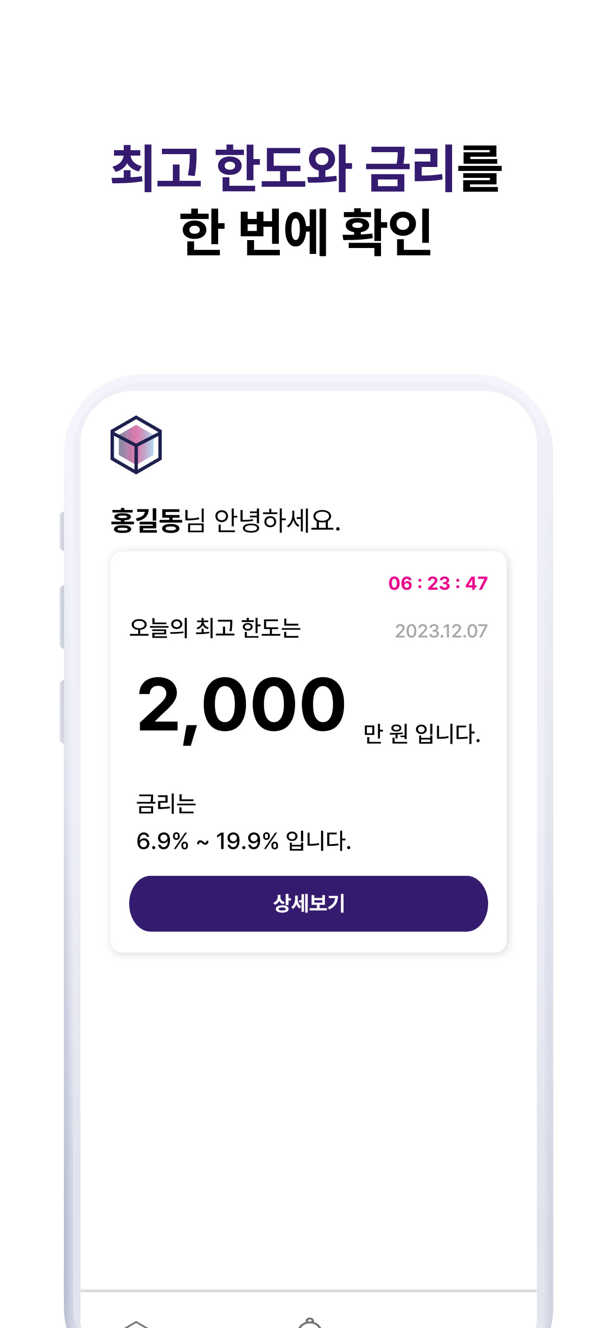 NFINECUBE