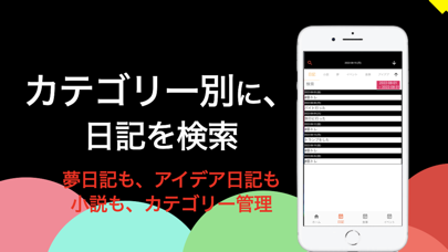 日記アプリ-にっき&カレンダー整理分別 日記帳アプリ 夢日記のおすすめ画像4