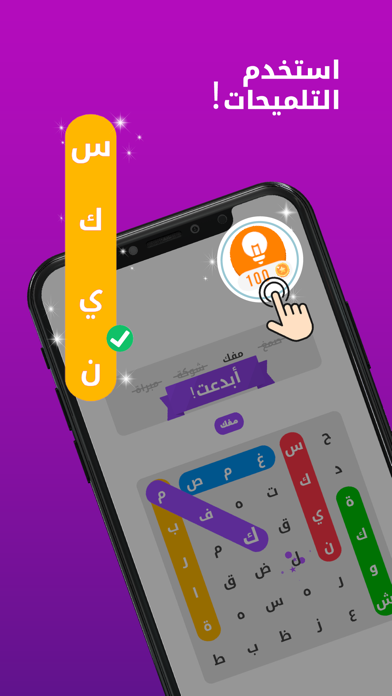 كلمات مفقودة - بحث عن الكلمات Screenshot