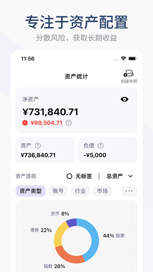 #2. Capivot - 金融资产管理和资产配置可视化 (iOS) Bởi: 曦 陈