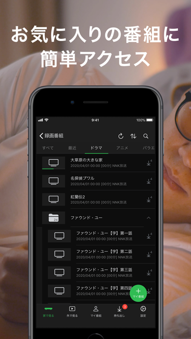 DiXiM Digital TVのおすすめ画像4