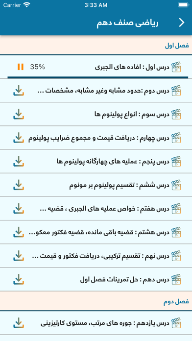 Noon Digital Education Screenshot