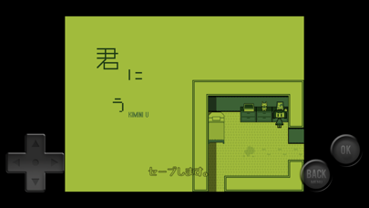 君に う Screenshot