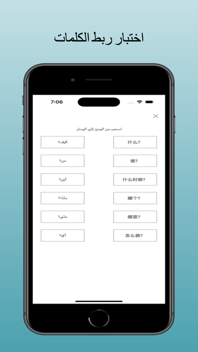 تعلم اللغة الصينيه Screenshot